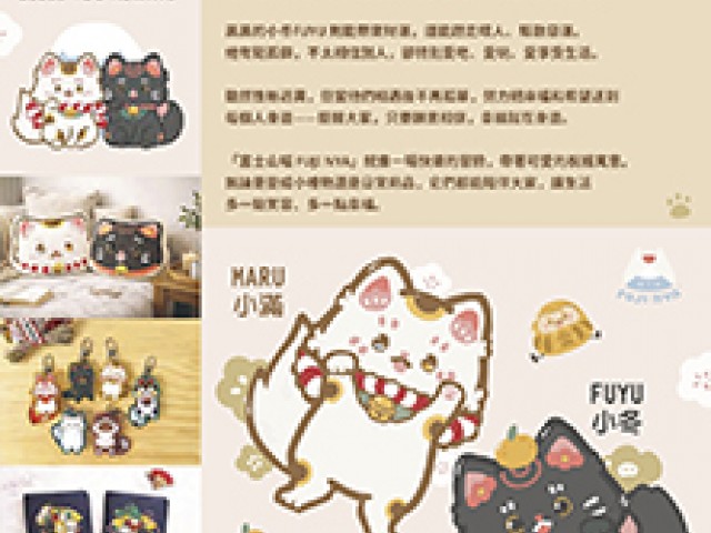 IP 雜貨店FujiNya
